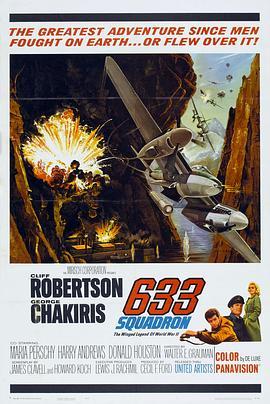 633轰炸大队 633 Squadron (1964) - 毒蛇电影