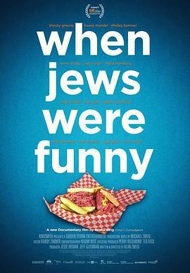 犹太人之趣 When Jews Were Funny (2013) - 毒蛇电影