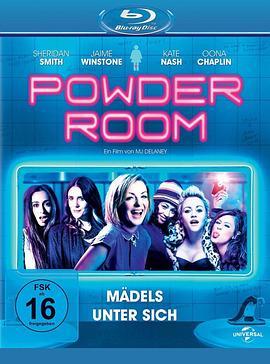 化妆室 Powder Room (2013) - 毒蛇电影