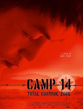 14号收容所：完全控制区域 Camp 14: Total Control Zone (2012) - 毒蛇电影