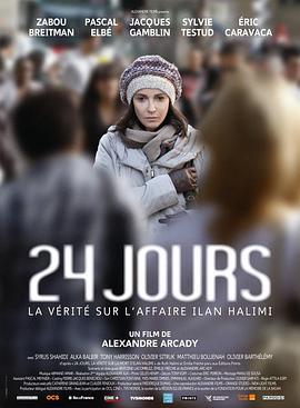 24天——伊兰·阿利米案件真相 24 jours, la vérité sur l'affaire Ilan Halimi (2014) - 毒蛇电影