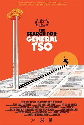 寻味“左宗棠鸡” The Search for General Tso (2013) - 毒蛇电影