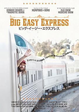 传情达意 Big Easy Express (2012) - 毒蛇电影