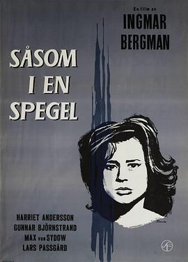 犹在镜中 Såsom i en spegel (1961) - 毒蛇电影