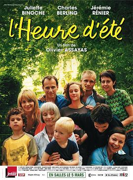 夏日时光 L'heure d'été (2008) - 毒蛇电影