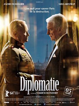 外交秘闻 Diplomatie (2014) - 毒蛇电影