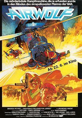 飞狼 Airwolf (1984) - 毒蛇电影