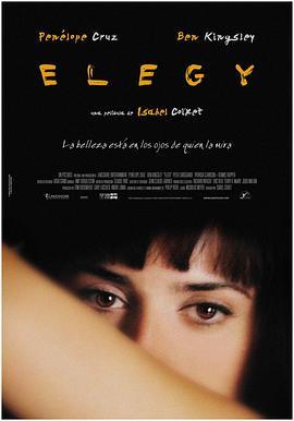 挽歌 Elegy (2008) - 毒蛇电影