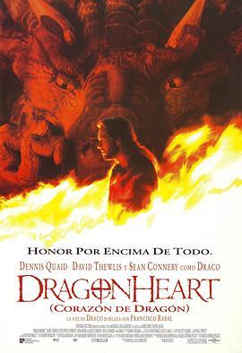 龙之心 DragonHeart (1996) - 毒蛇电影