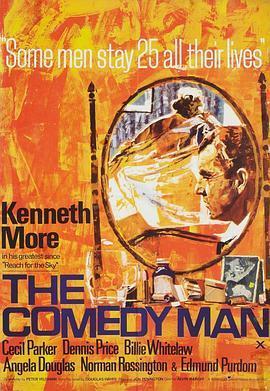 苦笑人生 The Comedy Man (1964) - 毒蛇电影