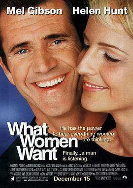 偷听女人心 What Women Want (2000) - 毒蛇电影