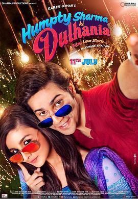 夏尔马的新娘 Humpty Sharma Ki Dulhania (2014) - 毒蛇电影