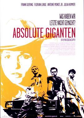 告别汉堡 Absolute Giganten (1999) - 毒蛇电影