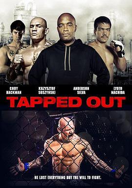 利用 Tapped Out (2013) - 毒蛇电影