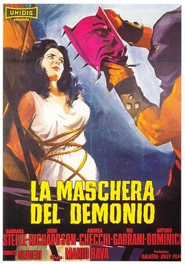 撒旦的面具 La maschera del demonio (1960) - 毒蛇电影