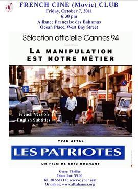 爱国者 Les patriotes (1994) - 毒蛇电影