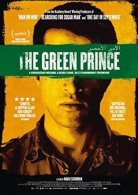 绿色王子 The Green Prince (2014) - 毒蛇电影