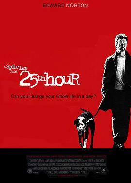 第25小时 25th Hour (2002) - 毒蛇电影