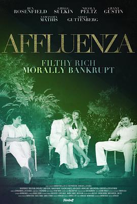 富贵病 Affluenza (2014) - 毒蛇电影