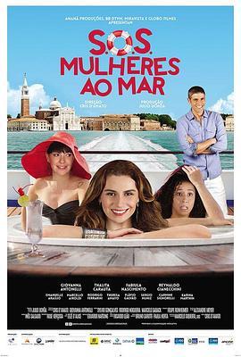 S.O.S.: 女人出海啦 S.O.S. Mulheres ao Mar (2014) - 毒蛇电影