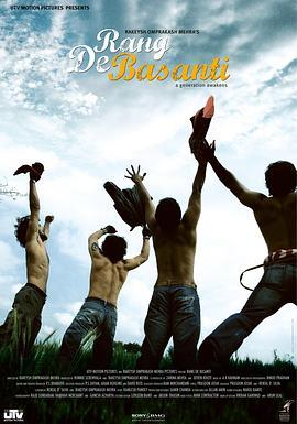 芭萨提的颜色 Rang De Basanti (2006) - 毒蛇电影