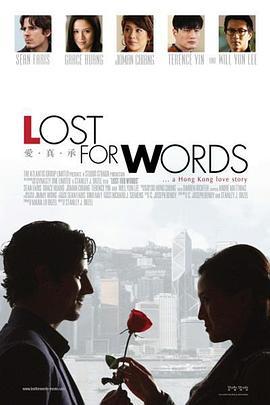 爱你却难开口 Lost for Words (2013) - 毒蛇电影