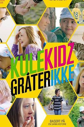 酷小孩不哭 Kule kidz gråter ikke (2014) - 毒蛇电影