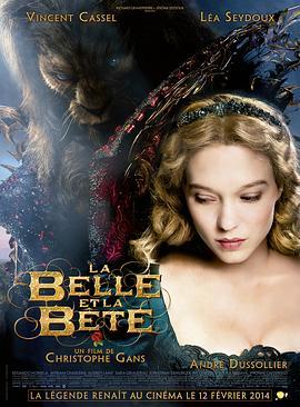 美女与野兽 La belle et la bête (2014) - 毒蛇电影