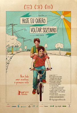 爱，简单 Hoje Eu Quero Voltar Sozinho (2014) - 毒蛇电影