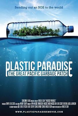 塑料天堂：大太平洋垃圾带 Plastic Paradise: The Great Pacific Garbage Patch (2013) - 毒蛇电影