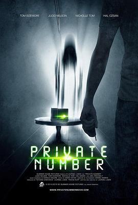 私人号码 Private Number (2014) - 毒蛇电影