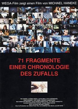 机遇编年史的71块碎片 71 Fragmente einer Chronologie des Zufalls (1994) - 毒蛇电影