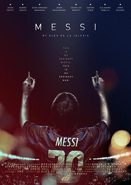 梅西 Messi (2014) - 毒蛇电影