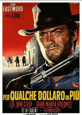 黄昏双镖客 Per qualche dollaro in più (1965) - 毒蛇电影