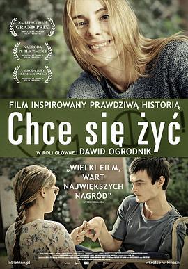 生命如此美好 Chce Się Żyć (2013) - 毒蛇电影