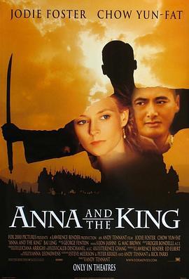 安娜与国王 Anna and the King (1999) - 毒蛇电影