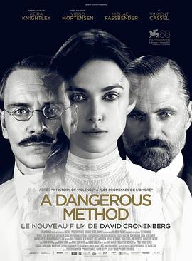 危险方法 A  Dangerous Method (2011) - 毒蛇电影