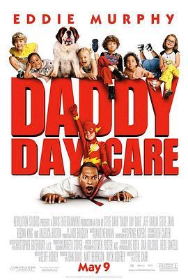 奶爸安亲班 Daddy Day Care (2003) - 毒蛇电影