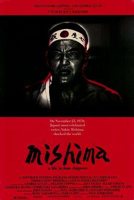 三岛由纪夫传 Mishima: A Life in Four Chapters (1985) - 毒蛇电影