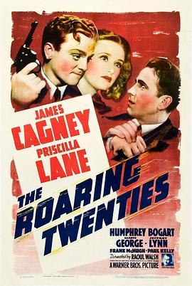 私枭血 The Roaring Twenties (1939) - 毒蛇电影