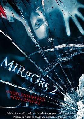 鬼镜2 Mirrors 2 (2010) - 毒蛇电影