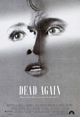 再续前世情 Dead Again (1991) - 毒蛇电影