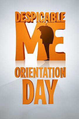 迎新日 Orientation Day (2010) - 毒蛇电影