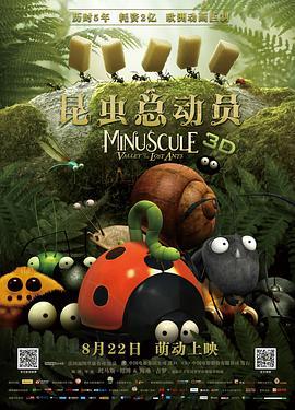 昆虫总动员 Minuscule: la Vallée des Fourmis Perdues (2013) - 毒蛇电影