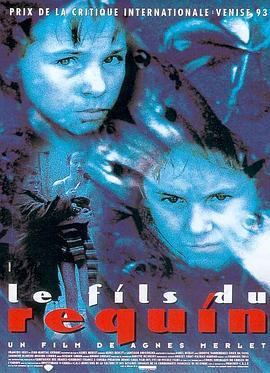 鲨鱼的儿子 Le fils du requin (1993) - 毒蛇电影