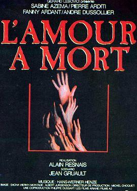 生死恋 L'amour à mort (1984) - 毒蛇电影