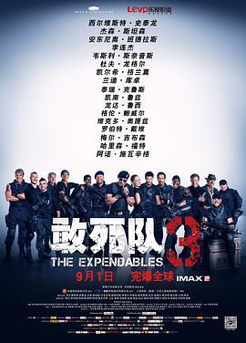 敢死队3 The Expendables 3 (2014) - 毒蛇电影