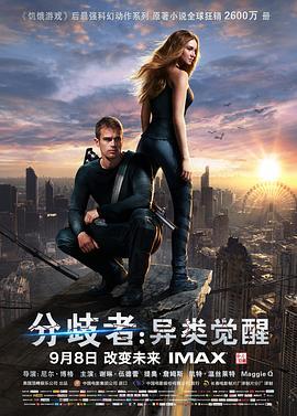 分歧者：异类觉醒 Divergent (2014) - 毒蛇电影