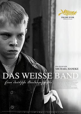 白丝带 Das weiße Band – Eine deutsche Kindergeschichte (2009) - 毒蛇电影