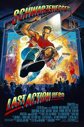 幻影英雄 Last Action Hero (1993) - 毒蛇电影